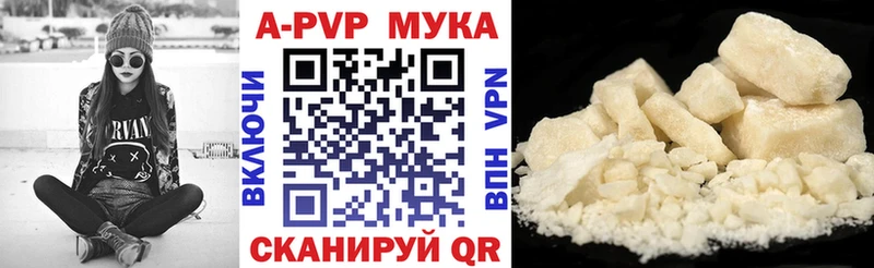 где найти   Куртамыш  Alpha-PVP Crystall 