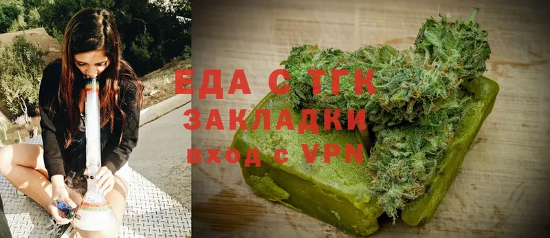 Еда ТГК марихуана  Куртамыш 