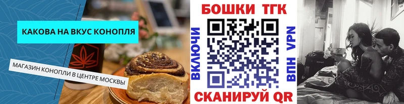 Печенье с ТГК конопля  Куртамыш 