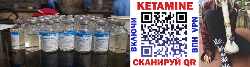 площадка формула  Куртамыш  КЕТАМИН VHQ  где найти  