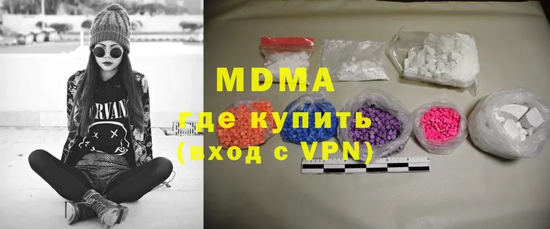 MDMA молли  Куртамыш 