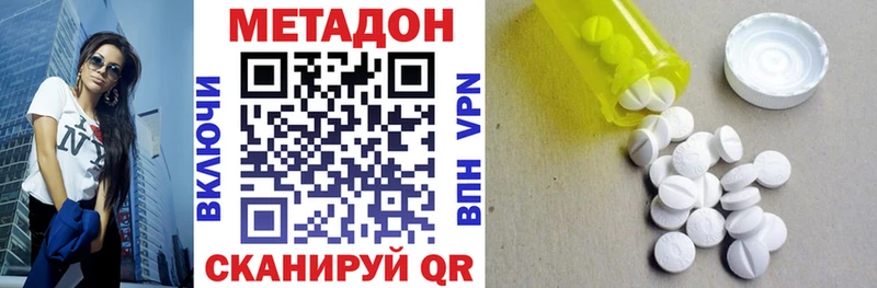 где можно купить   Куртамыш  МЕТАДОН белоснежный 