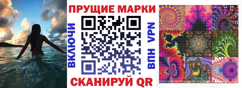 Наркотические марки 1,8мг  Куртамыш 